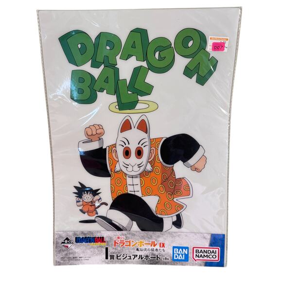 Dragon Ball EX I Goku & King Kai Ichiban Kuji Prize Visual Art Sheet File Poster - Picture 1 of 7